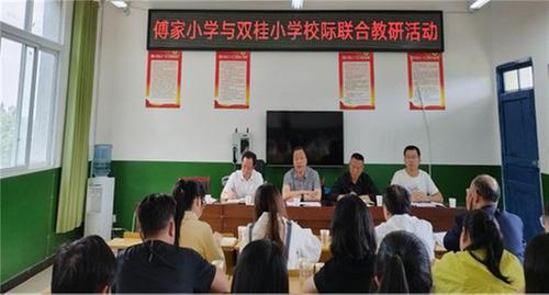 南江县傅家小学与双桂小学开展校际联合教研