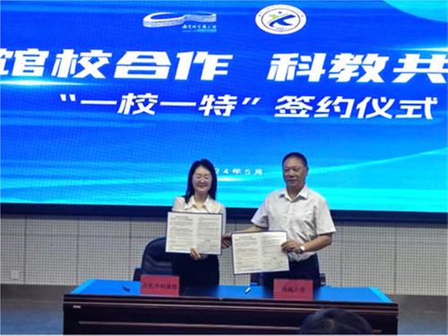 南充市科技馆与营山县西城实验小学开启馆校合作新篇章