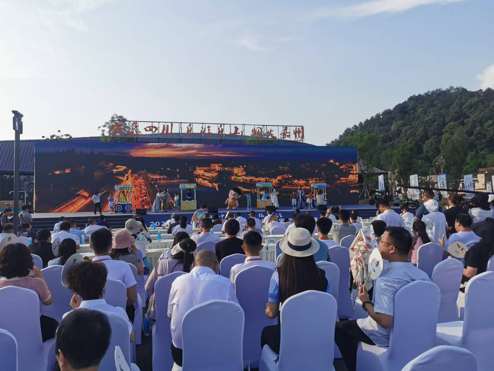 2024年“中国旅游日”四川省主会场活动、2024年四川省夏季文化旅游宣传推广活动在乐山举行