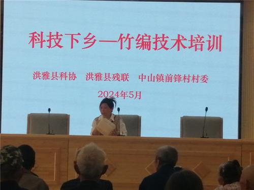 洪雅县：竹编培训增技能  科技下乡受欢迎