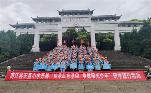 南江县正直镇小学开展“传承红色基因，争做阳光少年”研学活动