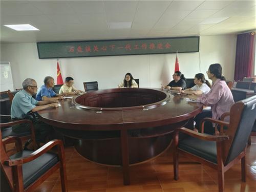 石盘镇关工委召开关心下一代工作推进会