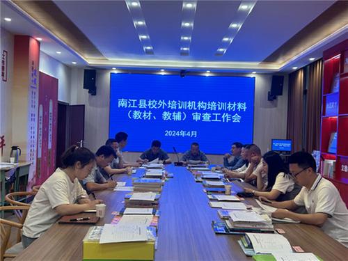 南江县：“四举措”筑牢校外培训机构安全防线