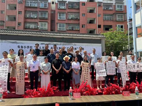 岳池县：筑笔墨交流之桥 展苟角书法力量