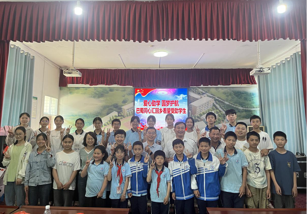 南江县关路镇九义校28名学生获“巴蜀同心汇”爱心资助
