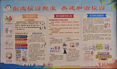 南江县下两镇小学召开法治宣讲会