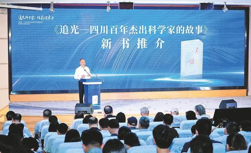 追光科学家 传薪耀未来