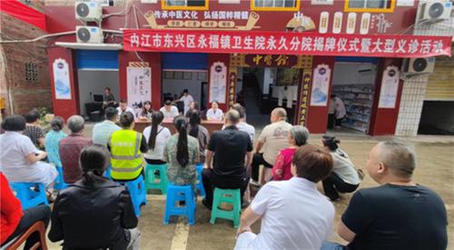 内江市东兴区：织密健康网底 打通服务群众最后一公里
