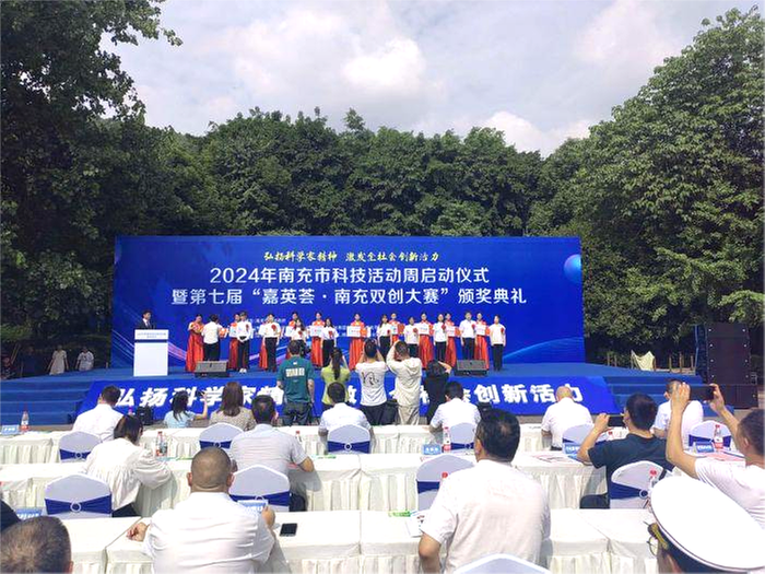 2024年南充市科技活动周启动