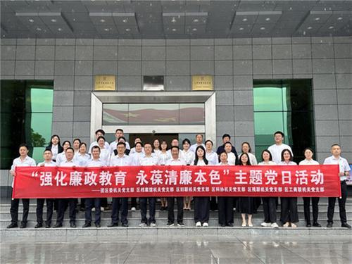 巴州区科协党支部联合团区委等党支部开展主题党日活动