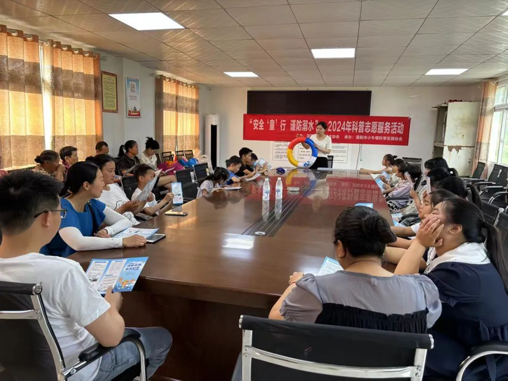 简阳市科协开展“安全‘童’行 谨防溺水”2024年科普志愿服务活动