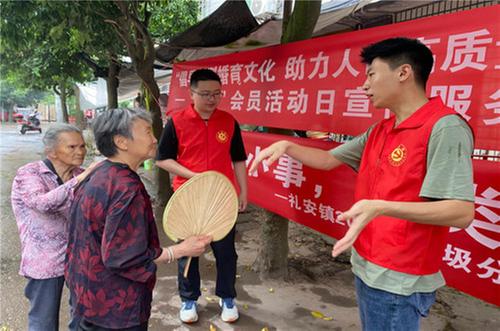 礼安镇：倡导新型婚育文化，助力人口高质量发展