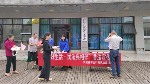 武胜县综合行政执法局开展“典”亮美好生活
