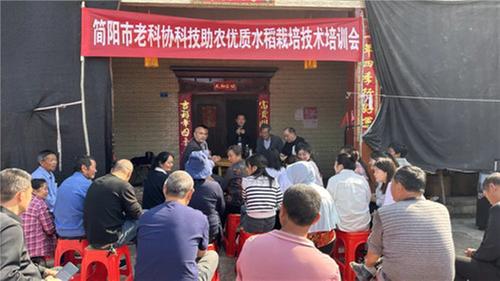 简阳市老科协开展科技助农优质水稻栽培技术培训