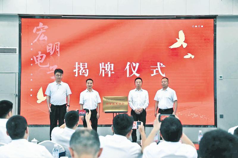 毛大付出席宏明电子科协成立大会并讲话