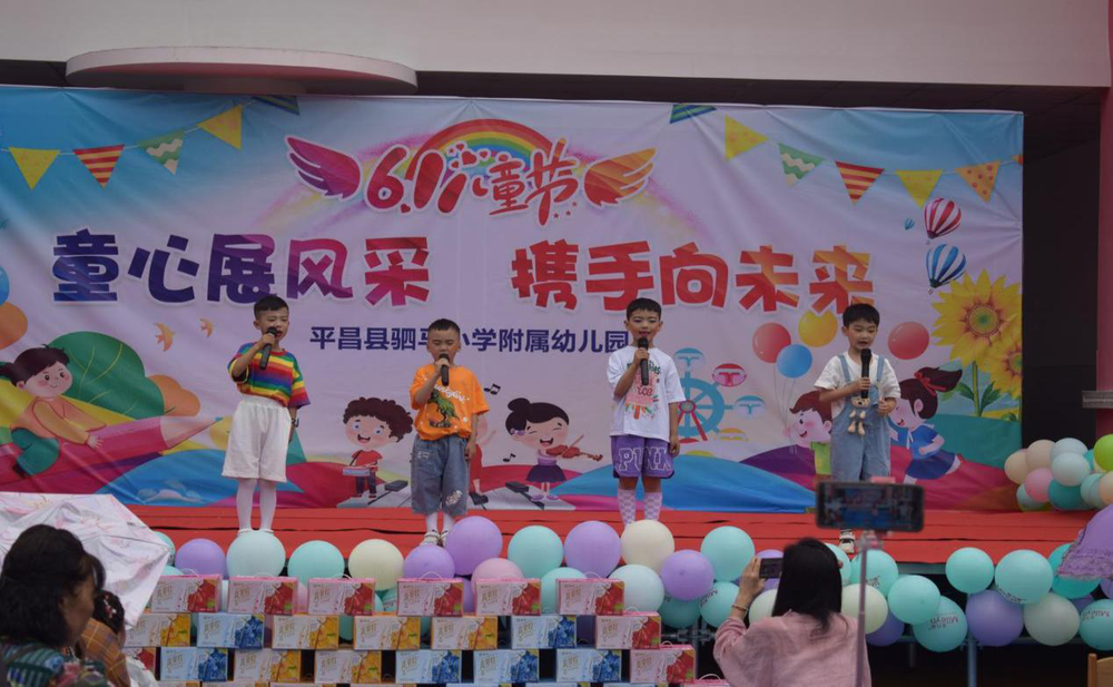 平昌县驷马小学附属幼儿园开展文艺汇演活动