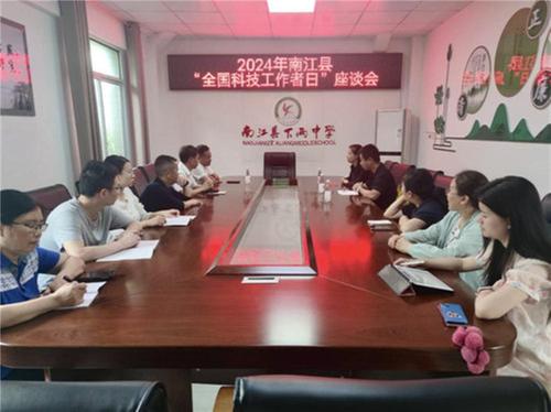 南江县科协深入基层慰问一线科技工作者