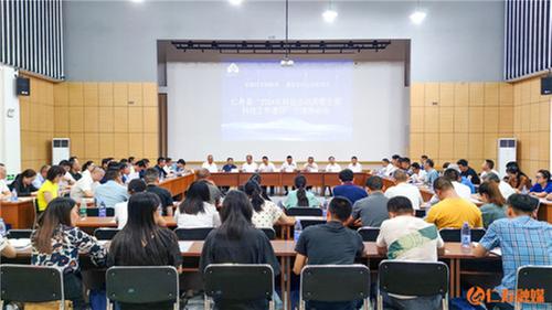 仁寿县2024年“全国科技工作者日”交流座谈会举行