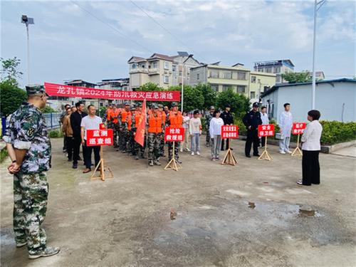 岳池县龙孔镇开展防汛救援应急演练