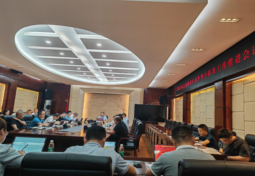 武胜县召开重点流域水环境形势分析及工作推进会