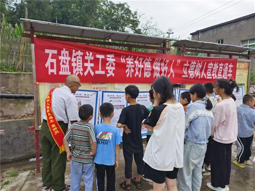 立德树人宣教直通车开到武胜县石盘镇高石寨村