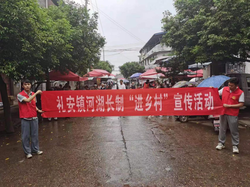 武胜县礼安镇开展河湖长制“七进”宣传活动