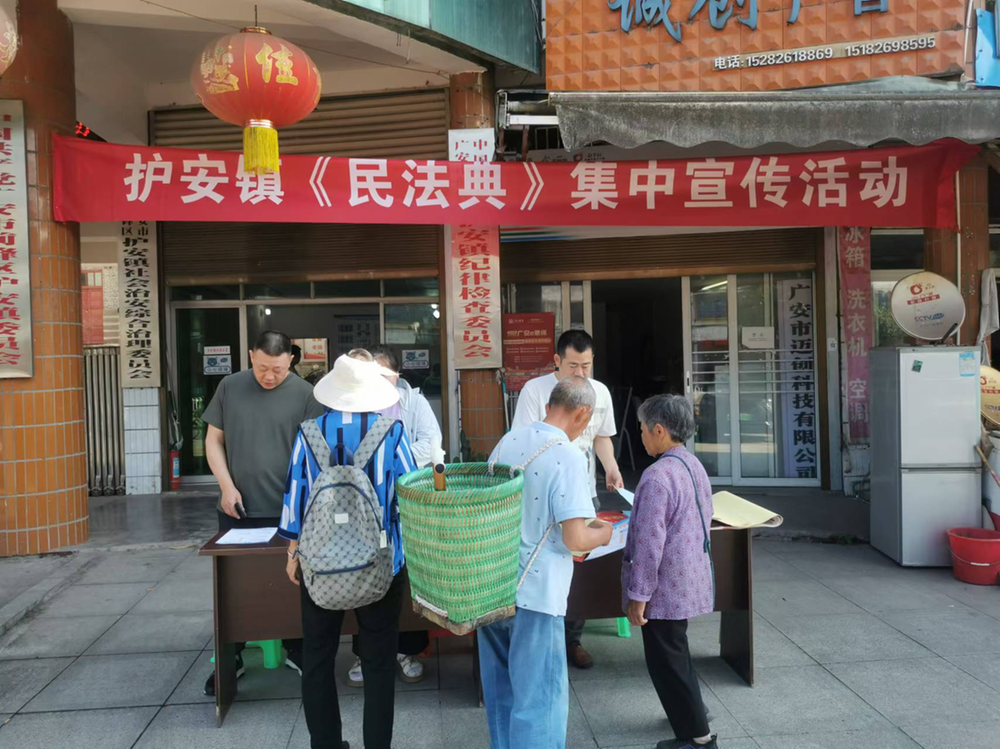 护安镇工会开展《中华人民共和国民法典》集中宣传活动