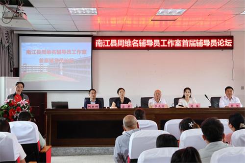 南江县长赤镇桥梁小学：借力县辅导员论坛 提升育人质效