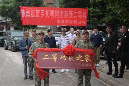 东兴区：军地携手为荣立二等功现役军人送喜报