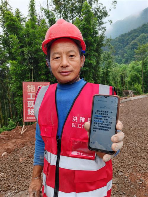 洪雅县：体系化推进“一卡通”直发重推项目劳务报酬
