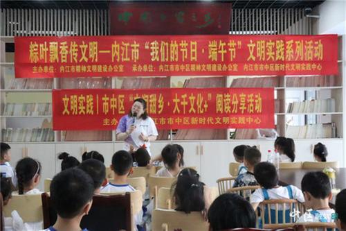 内江市市中区：多彩端午真有“料”，粽叶飘香传文明