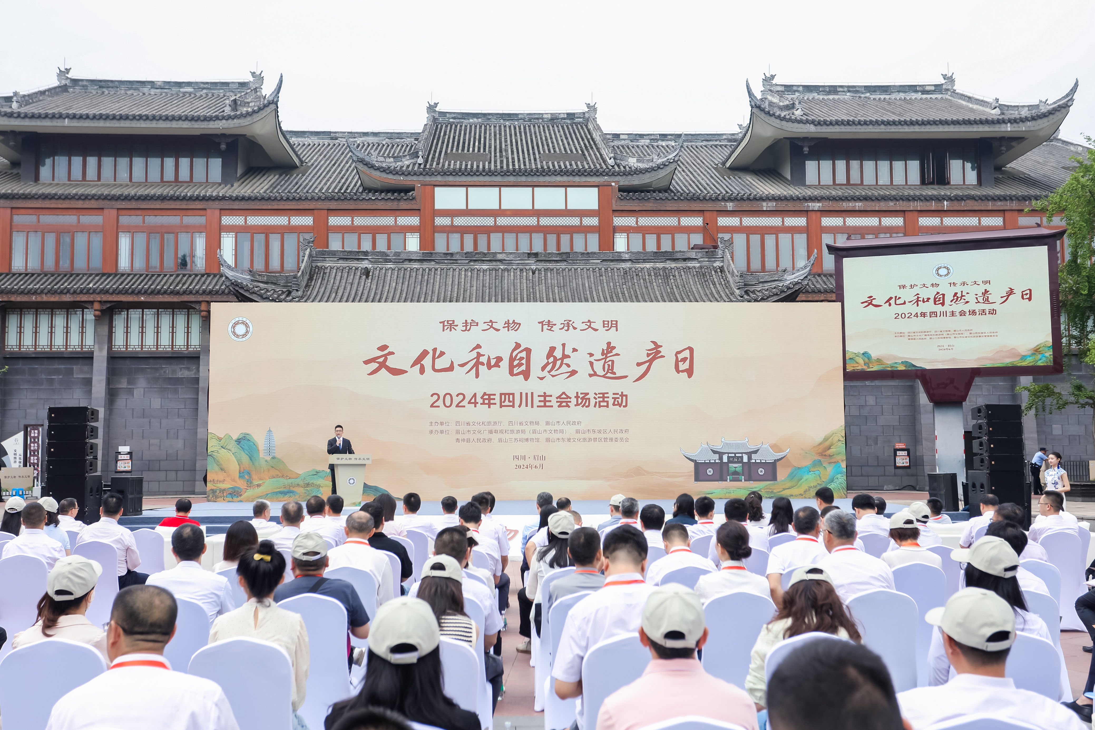 2024年文化和自然遗产日四川主会场活动在眉山举行