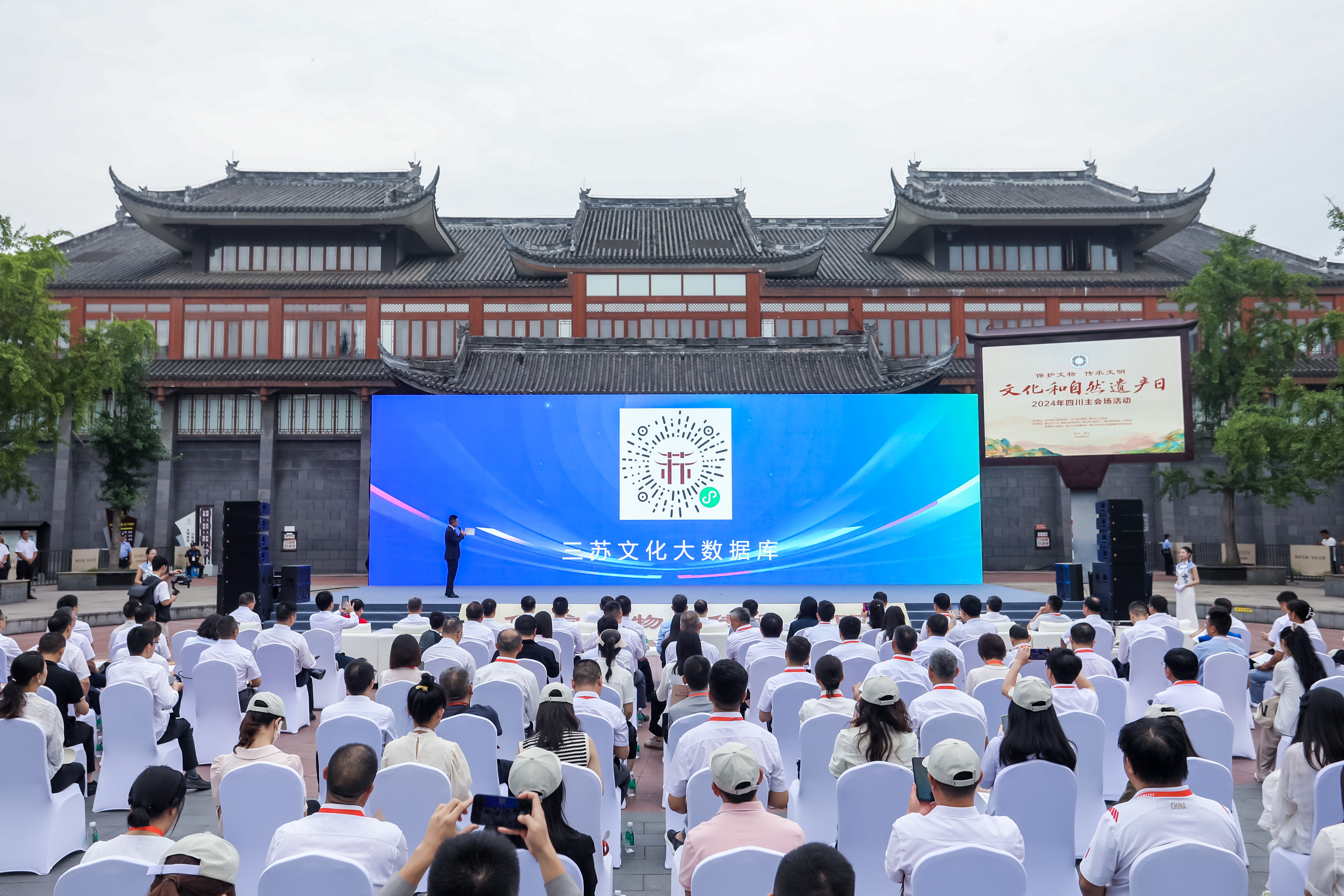  三苏文化大数据库上线