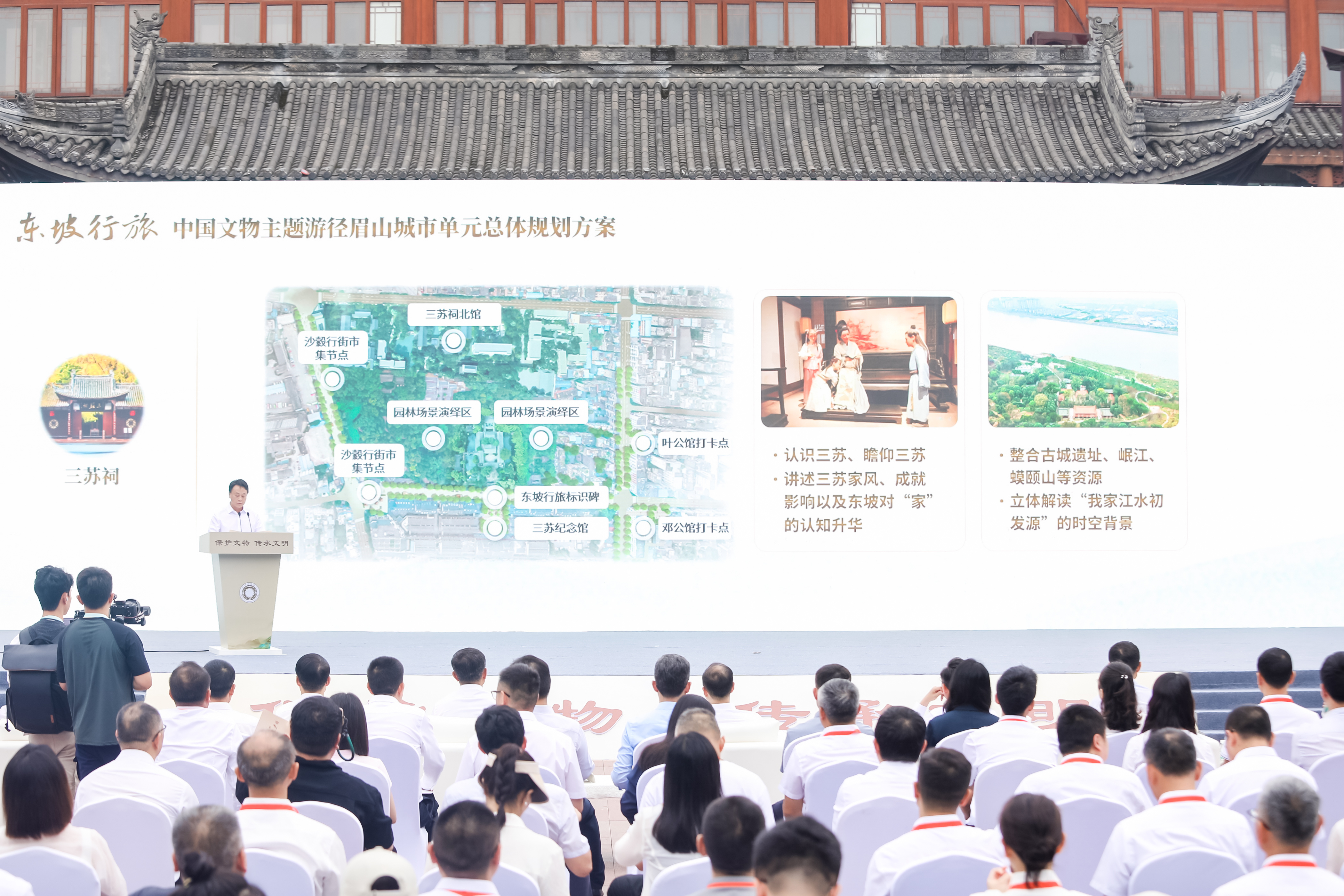 邀你追寻东坡足迹！东坡行旅——中国文物主题游径眉山城市单元方案发布