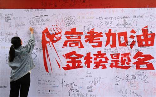 内江市：高考考生奔赴考场