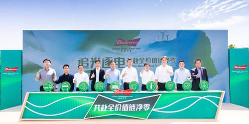 百威中国聚焦绿色创新 引领啤酒行业新质未来