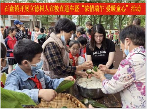 武胜县石盘镇关工委开展端午节包粽子活动