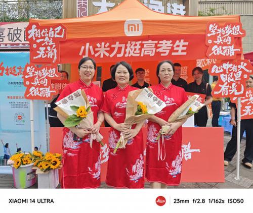 爱心满溢小米四川高考加油站