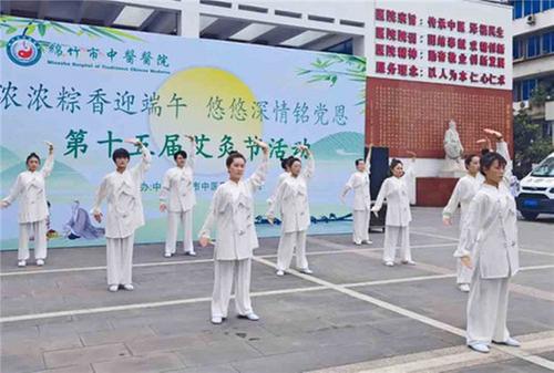 绵竹市中医医院第十五届艾灸节举办