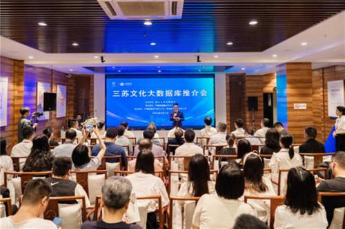 中国联通三苏文化大数据库上线发布