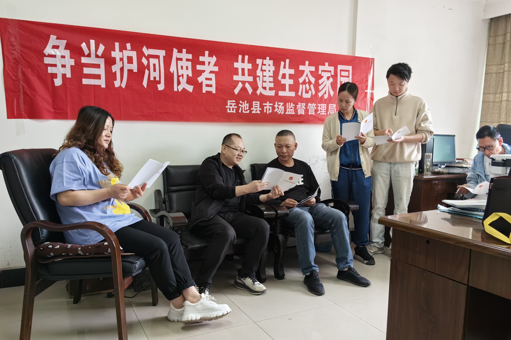 岳池县市场监管局开展河湖长制“进单位”宣传活动