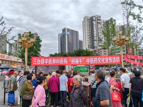 三台县中医骨科医院开展“迎端午”中医药文化宣传活动