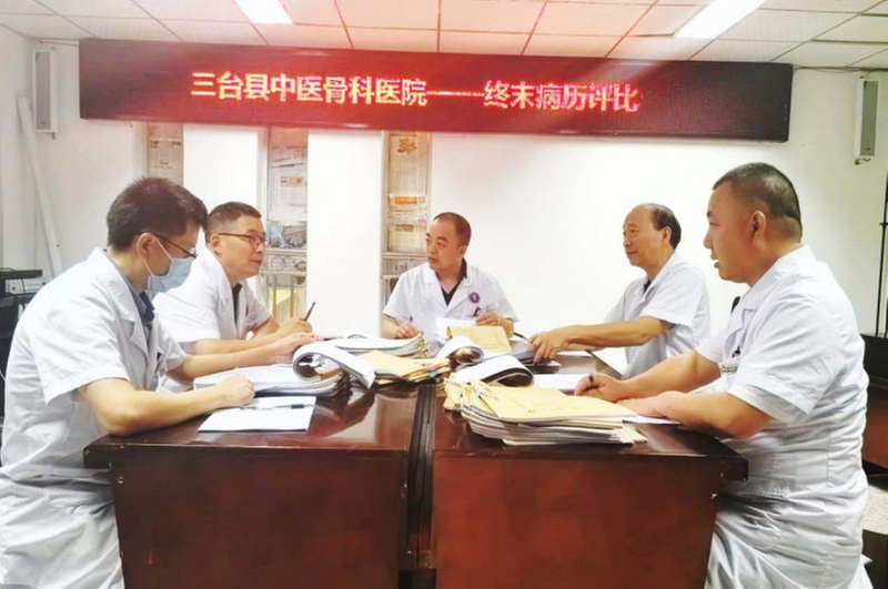 三台县中医骨科医院开展住院医师病历质量评审活动