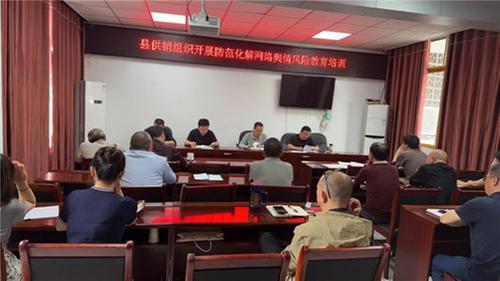 岳池县供销社举办2024年防范化解网络舆情风险专题培训