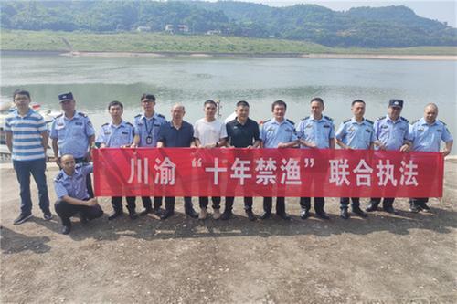 岳池县持续开展川渝“十年禁渔”联合执法行动