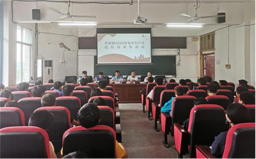 乔家镇开展2024年安全生产月进校园宣传活动