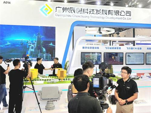 辰创科技亮相广州民航展，筑牢我国低空数字化与智能化发展底座