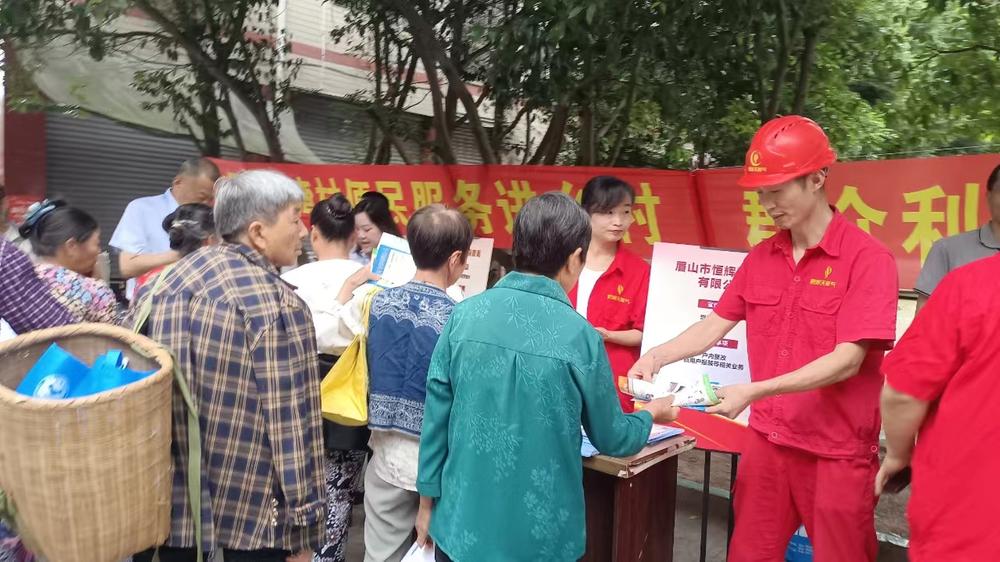 青神县：便民服务进乡村 惠民实事暖人心