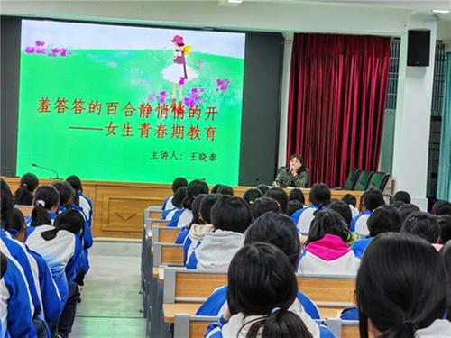 南江县第四中学召开女生教育专题讲座