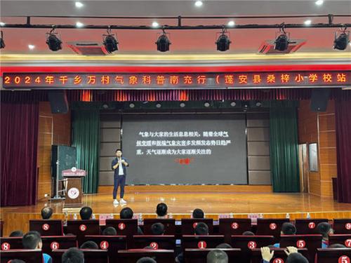 蓬安县科协开展气象科普进校园活动